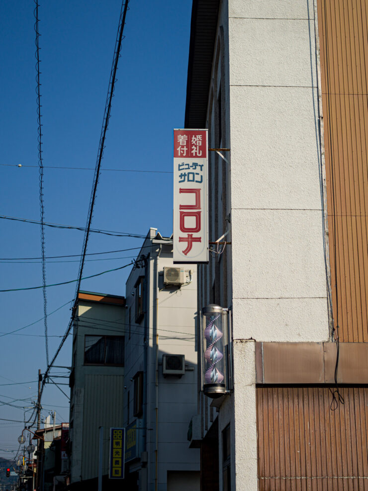 Historic Japanese town street view