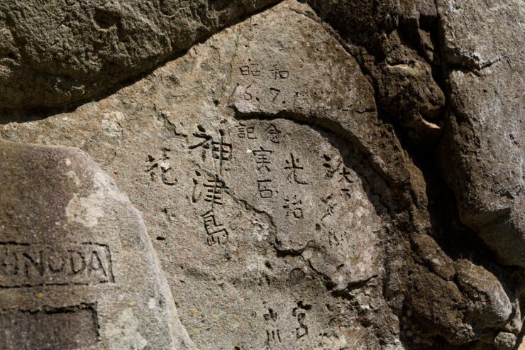 Ancient rock carving on Shikinejima, Japan