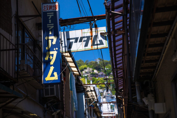 Historic Japanese alleyway in Onomichi coastal town
