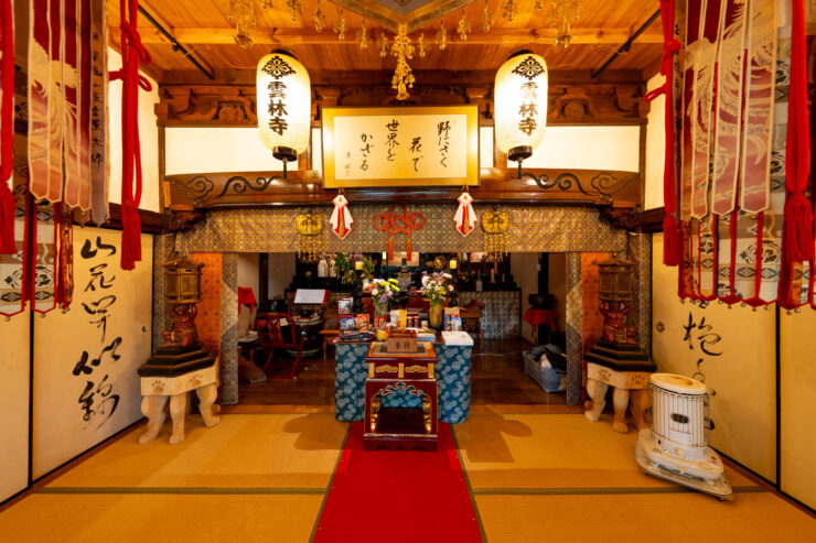 Unrin-ji