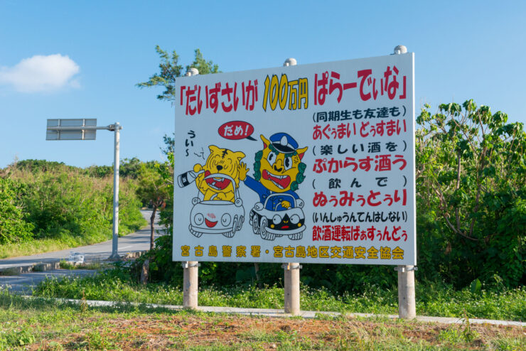 Miyako Island