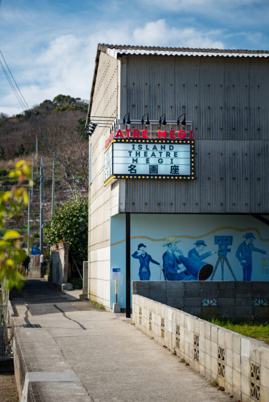 Megijima (女木島)