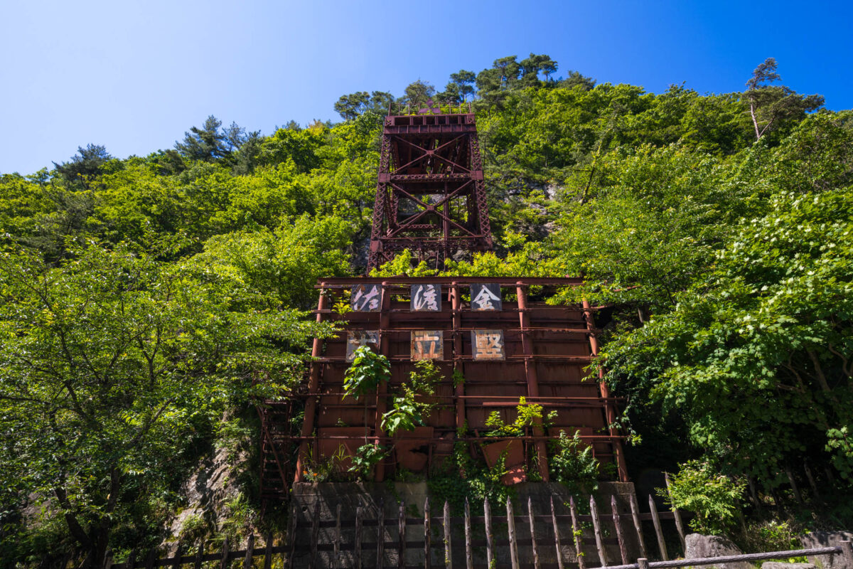 Sado Gold Mine